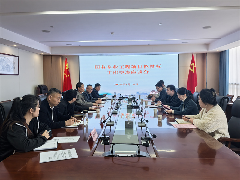3月24日，黟縣發(fā)改委黨組成員孫義民會(huì)同財(cái)政局、國投相關(guān)領(lǐng)導(dǎo)一行赴集團(tuán)交流國有企業(yè)工程項(xiàng)目招投標(biāo)工作，黃山徽投集團(tuán)總經(jīng)理潘楷金、縣發(fā)改委、財(cái)政局相關(guān)領(lǐng)導(dǎo)陪同座談交流。.jpg