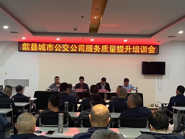 25.4.18服務(wù)質(zhì)量提升培訓(xùn).jpg