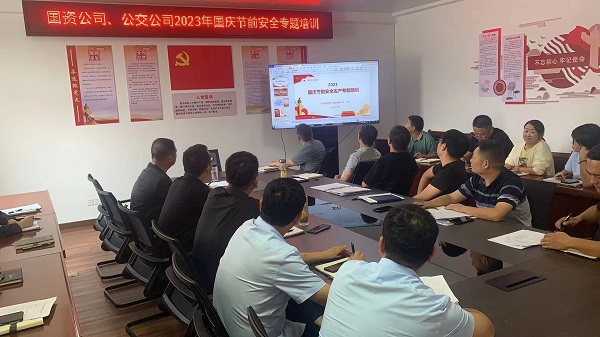 1695715078278828.jpg 23.9.26國慶節(jié)前安全培訓(xùn).jpg