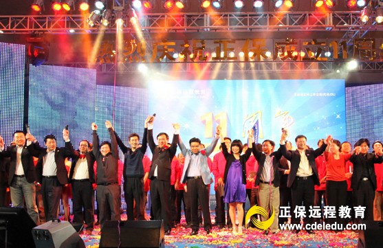 朱總帶領(lǐng)集團(tuán)領(lǐng)導(dǎo)答謝正保全體同仁